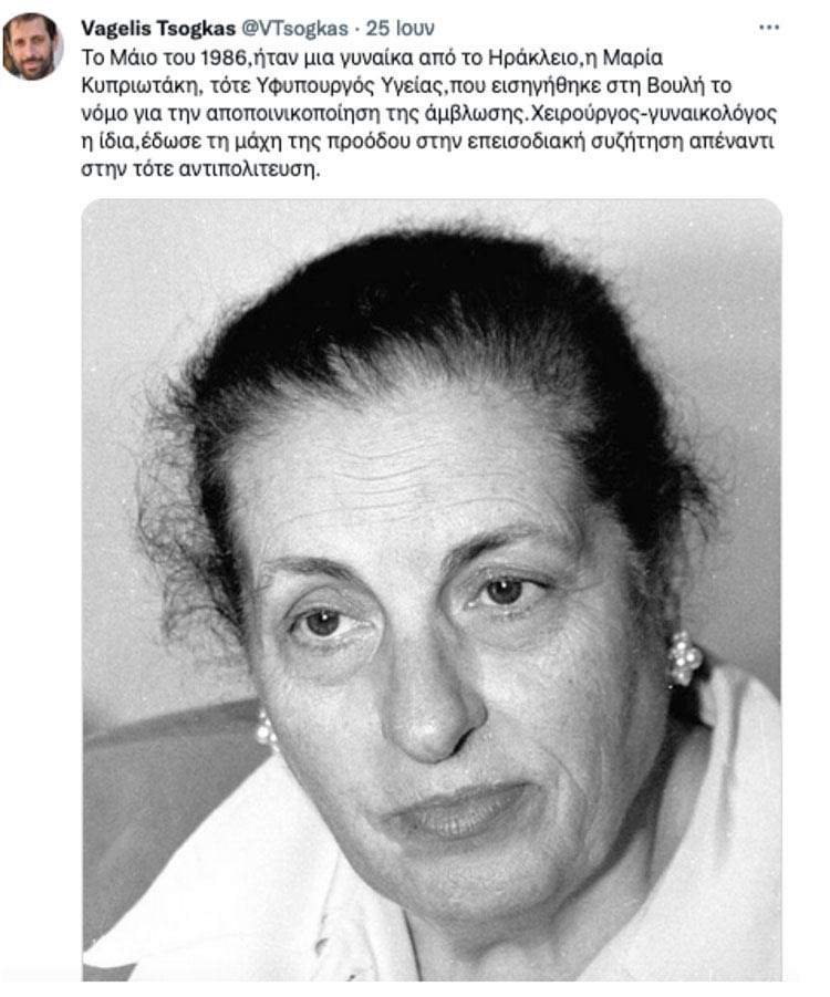 η μαχη της μαριας