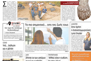 πρωτοσέλιδο 28-06-2022