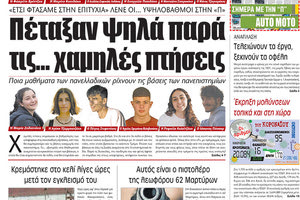 πρωτοσέλιδο 29-06-2022