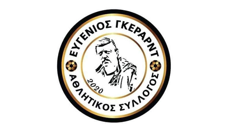 ΕΥΓΕΝΙΟΣ ΓΚΕΡΑΡΝΤ ΣΥΛΛΟΓΟΣ ΕΛΙΑ