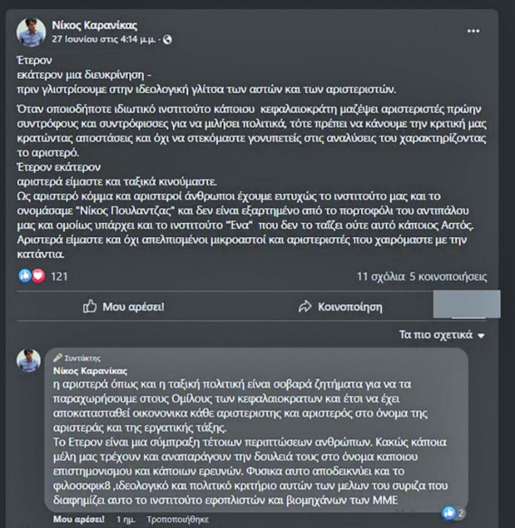 ΚΑΡΑΝΙΚΑΣ  ΑΝΑΡΤΗΣΗ