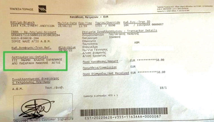 Εντάξει, το ζήσαμε κι αυτό. Δωρεά στη μνήμη… Καραπάνου! Μία από τις σκηνές που συγκλόνισαν τους θαυμαστές της τηλεοπτικής σειράς «Σασμός» το προηγούμενο διάστημα ήταν ο θάνατος του «Βλάση Καραπάνου», τον οποίο υποδύθηκε ο ταλαντούχος ηθοποιός Λάζαρος Γεωργακόπουλος.