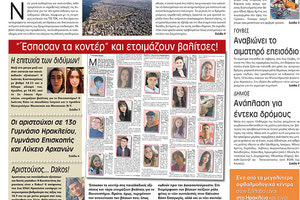 πρωτοσέλιδο 30-06-2022