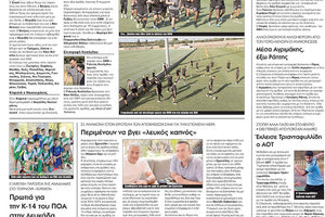 αθλητικό πρωτοσέλιδο 30-06-2022