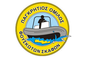 Παγκρήτιος Ομίλος Φουσκωτών Σκαφών