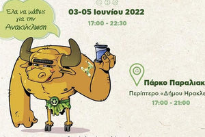 Αστική οικολογία στο θεατράκι της παραλιακής