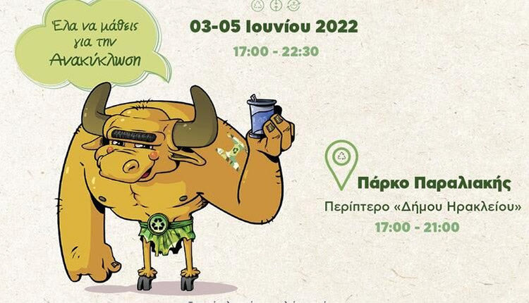 Αστική οικολογία στο θεατράκι της παραλιακής