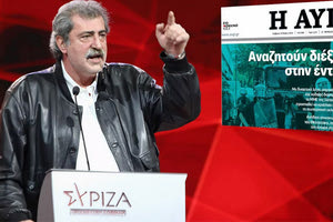 Πολάκης και η κομματική εφημερίδα «Αυγή»