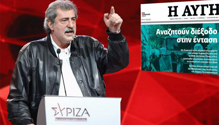 Πολάκης και η κομματική εφημερίδα «Αυγή»