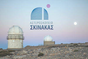 Σχολείο Αστροφυσικής στο αστεροσκοπείο του Σχίνακα