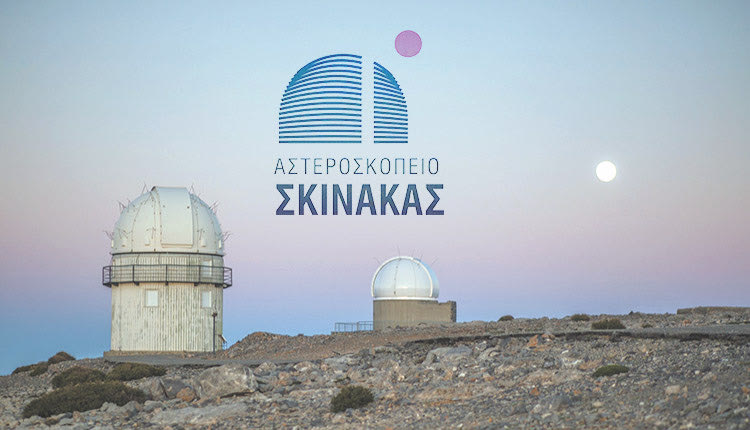Σχολείο Αστροφυσικής στο αστεροσκοπείο του Σχίνακα