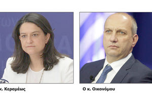 Νίκη Κεραμέως - Γιάννης Οικονόμου