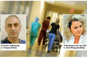 Ο αναπλ. καθηγητής κ. Γιώργος Νότας και η διοικήτρια της 7ης ΥΠΕ κ. Λένα Μπορμπουδάκη