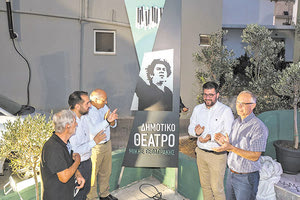 Ανοιχτός χώρος πολιτισμού: “Δημοτικό Θέατρο Μίκης Θεοδωράκης”