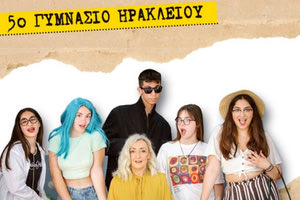 «Το κουτί της λήθης» του Στήβεν Μπην από τη θεατρική ομάδα του 5ου Γυμνασίου Ηρακλείου