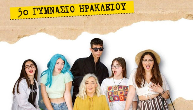 «Το κουτί της λήθης» του Στήβεν Μπην από τη θεατρική ομάδα του 5ου Γυμνασίου Ηρακλείου