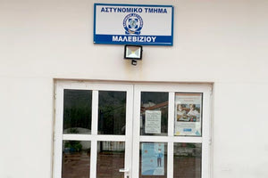 Α.Τ. Μαλεβιζίου