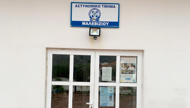 Α.Τ. Μαλεβιζίου
