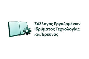 Συλλογος Εργαζομένων του Ιδρύματος Τεχνολογίας και Έρευνας (ΣΕ ΙΤΕ)