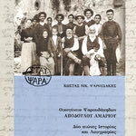 Δείτε όλα τα άρθρα από το χρήστη Ναπολέοντας Λιναρδάτος