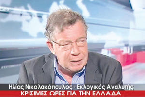 ΝΙΚΟΛΟΠΟΥΛΟΣ