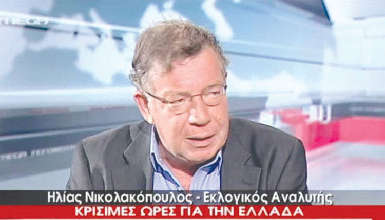 ΝΙΚΟΛΟΠΟΥΛΟΣ