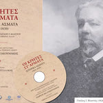 Δείτε όλα τα άρθρα από το χρήστη Αγησίλαος Κ. Αλιγιζάκης