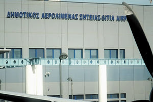 Ιδιωτικοποιείται και το αεροδρόμιο Σητείας