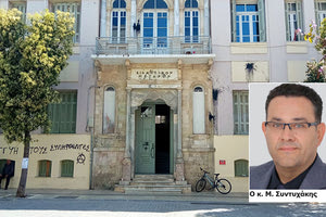 ο κ. Μιχάλης Συντυχακης