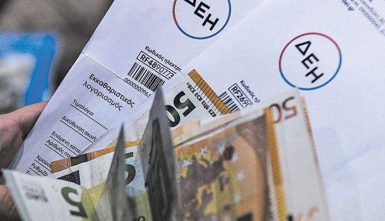 Νέα τιμολόγια χωρίς ρήτρα αναπροσαρμογής θα ισχύσουν από 1η Αυγούστου