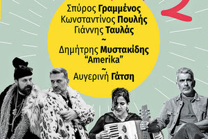 Το mέta-μπουλούκι σήμερα στην πύλη Βηθλεέμ