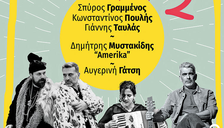Το mέta-μπουλούκι σήμερα στην πύλη Βηθλεέμ