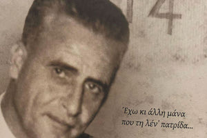 Ένα βιβλίο στη μνήμη του μεγάλου αντιστασιακού Μενέλαου Ι. Ξυλούρη