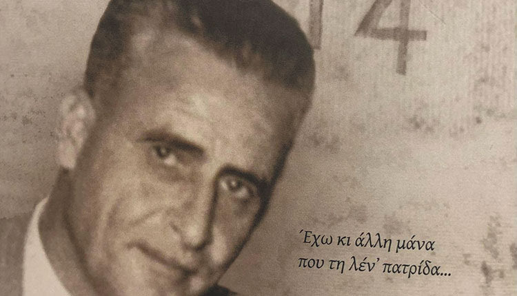 Ένα βιβλίο στη μνήμη του μεγάλου αντιστασιακού Μενέλαου Ι. Ξυλούρη