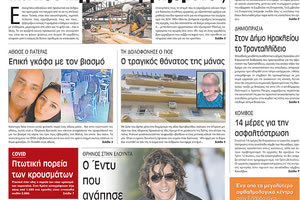 πρωτοσέλιδο 07-07-2022