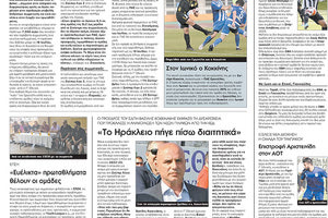 αθλητικό πρωτοσέλιδο 07-07-2022