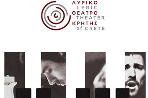 ΑΠΟ ΤΟ ΛΥΡΙΚΟ ΘΕΑΤΡΟ ΚΡΗΤΗΣ ΣΤΟ ΚΗΠΟΘΕΑΤΡΟ «ΜΑΝΟΣ ΧΑΤΖΙΔΑΚΙΣ» Aπό τον Chopin έως τον Piazzolla…