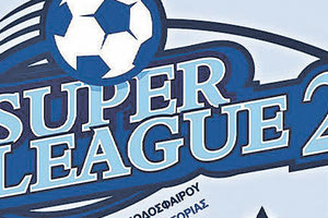 σουπερ λιγκ 2