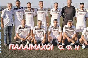 Στον τελικό του τουρνουά Τάταρης οι παλαίμαχοι του ΟΦΗ