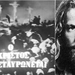 Δείτε όλα τα άρθρα από το χρήστη Αγησίλαος Κ. Αλιγιζάκης