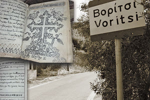 Ήταν γνωστή η ενασχόληση του Μωυσή με τις απόκρυφες επιστήμες. Μελετούσε βιβλία με γιατροσόφια, αλλά και τη “Σολομωνική”. Στη φωτο, σελίδες από βιβλία του