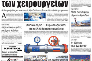 πρωτοσέλιδο 12-07-2022