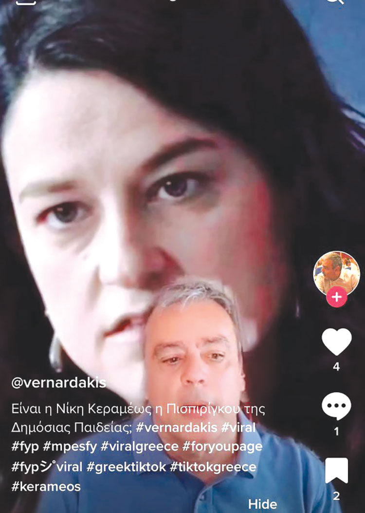 ΒΕΡΝΑΡΔΑΚΗΣ ΑΝΑΡΤΗΣΗ ΓΙΑ ΚΕΡΑΜΕΩΣ