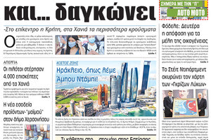 πρωτοσέλιδο 13-07-2022