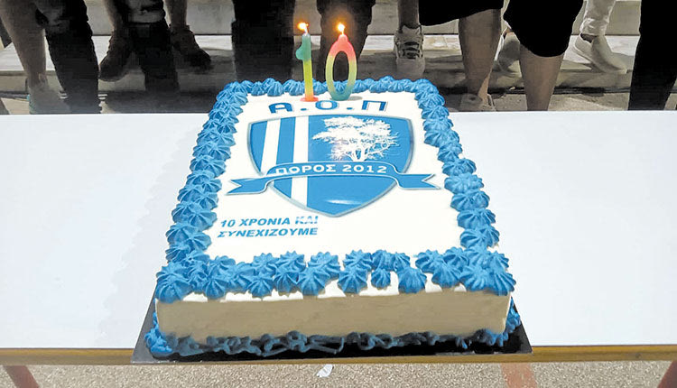   Η οικογένεια του Πόρου γιόρτασε τα δέκατα γενέθλια της ομάδας