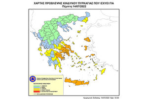 ΧΑΡΤΗΣ ΠΥΡΚΑΓΙΑΣ