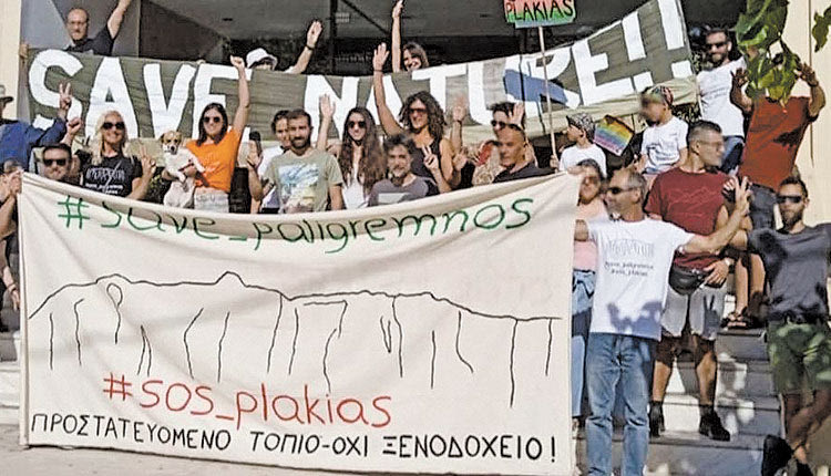 αποφαση για παλιγκρεμνο