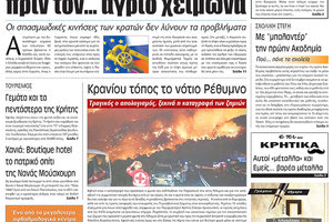 πρωτοσέλιδο 18-07-2022