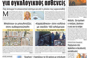 πρωτοσέλιδο 19-07-2022
