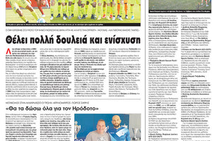 αθλητικό πρωτοσέλιδο 21-07-2022